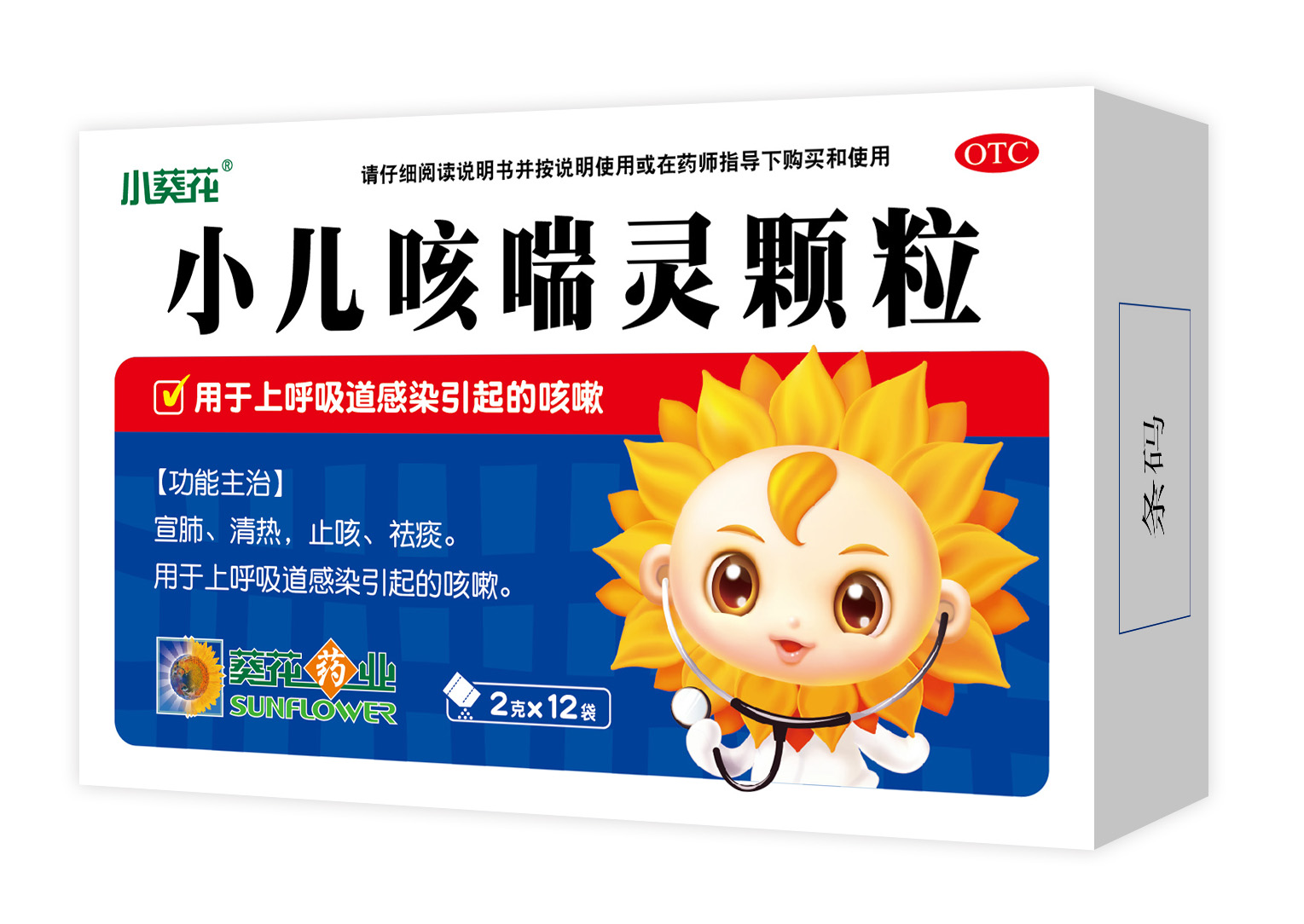 小儿咳喘灵颗粒12袋（伊春）